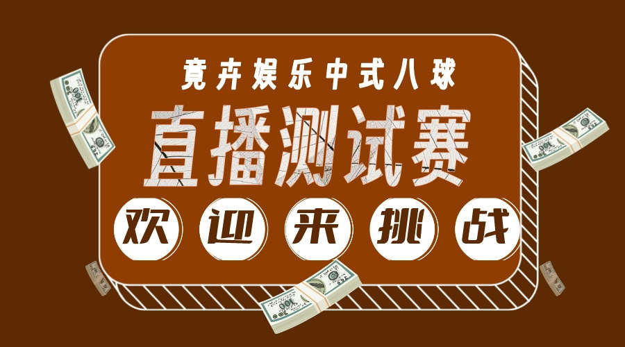 8直播吧足球：为您带来全球足球赛事的现场直播和深入分析